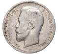 Монета 50 копеек 1912 года (ЭБ) (Артикул M1-47730)