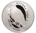 Монета 1 рубль 2019 года Белоруссия «Птица года — Большой подорлик» (Артикул M2-57878)