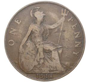 1 пенни 1918 года Великобритания