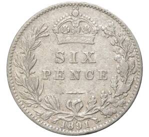 6 пенсов 1891 года Великобритания