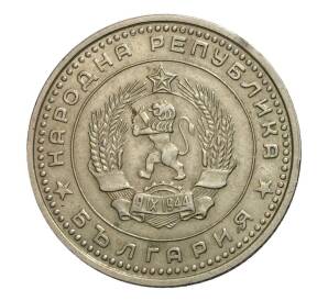 50 стотинок 1962 года — Фото №2