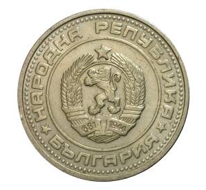 50 стотинок 1974 года — Фото №2