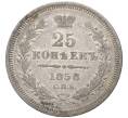 Монета 25 копеек 1858 года СПБ ФБ (Артикул M1-47786)