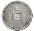 Монета 10 мунгу 1925 года Монголия (Артикул K11-75011)