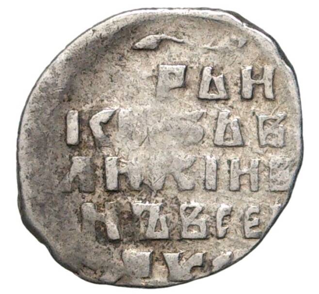 Монета Копейка Иван IV «Грозный» ГР (Псков) — КГ79 (Артикул K11-75040)