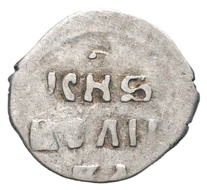 Монета Денга Иван IV «Грозный» (Артикул K11-75043)
