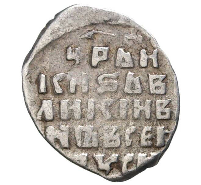 Монета Копейка Иван IV «Грозный» ГР (Псков) — КГ79 (Артикул K11-75044)
