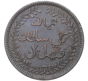 1/4 анны 1898 года (AH 1315) Султанат Маскат и Оман (Британский протекторат)