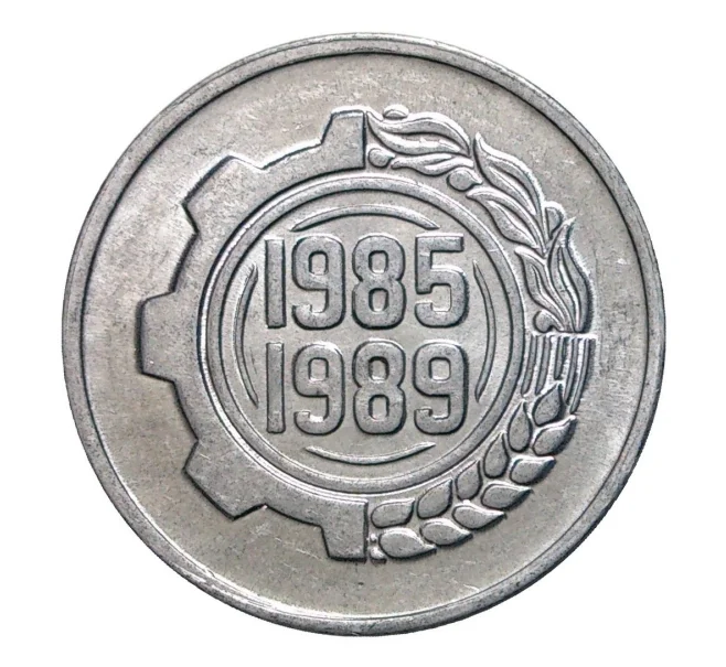 Монета 5 сантимов 1985 года F.A.O (Артикул M2-2508)
