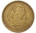 Монета 1 миллим 1957 года Египет (Артикул K11-75109)