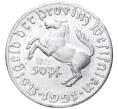 Монета 50 пфеннигов 1921 года Германия — Вестфалия (Нотгельд) (Артикул K1-3985)