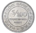 Монета 5/100 марки 1923 года Германия — Гамбург (Нотгельд) (Артикул K1-3987)