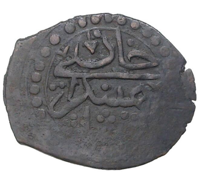 Монета Мангир 1771 года Крымское ханство — Шахин Гирей (Артикул K1-4047)