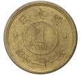 Монета 1 йена 1948 года Япония (Артикул K1-4057)