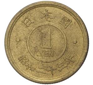 1 йена 1948 года Япония