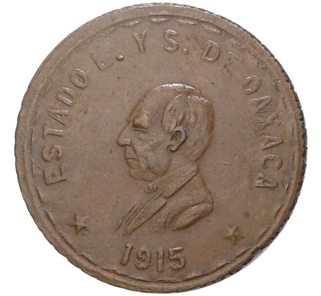 Монета 20 сентаво 1915 года Мексика — провинция Оахака (Артикул K1-4067)