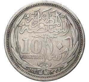 10 пиастров 1917 года Египет