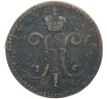 Монета 3 копейки серебром 1842 года ЕМ (Артикул K27-80750)