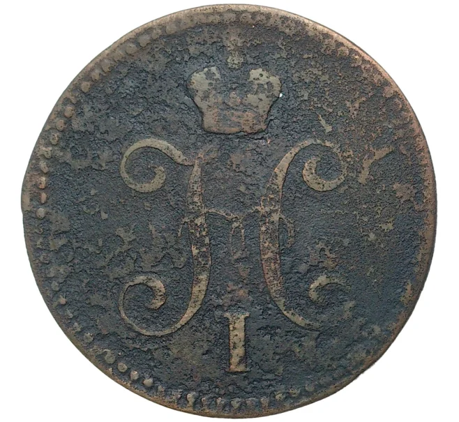 Монета 3 копейки серебром 1842 года ЕМ (Артикул K27-80750)