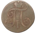 Монета 2 копейки 1800 года ЕМ (Артикул K27-80753)