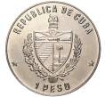 Монета 1 песо 1990 года Куба «XI Пан-Американские игры в Гаване — Бейсбол» (Артикул K27-80766)