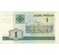 Банкнота 1 рубль 2000 года Белоруссия (Артикул K11-75152)