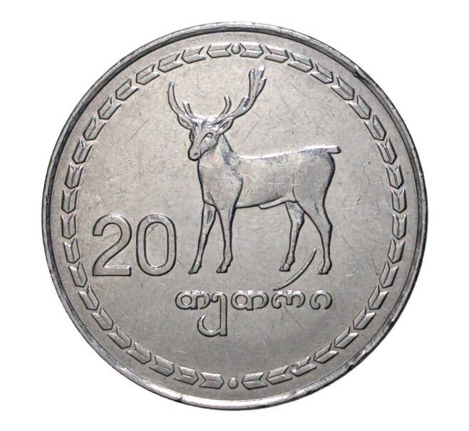 Монета 20 тетри 1993 года (Артикул: M2-2509) — Фото №1