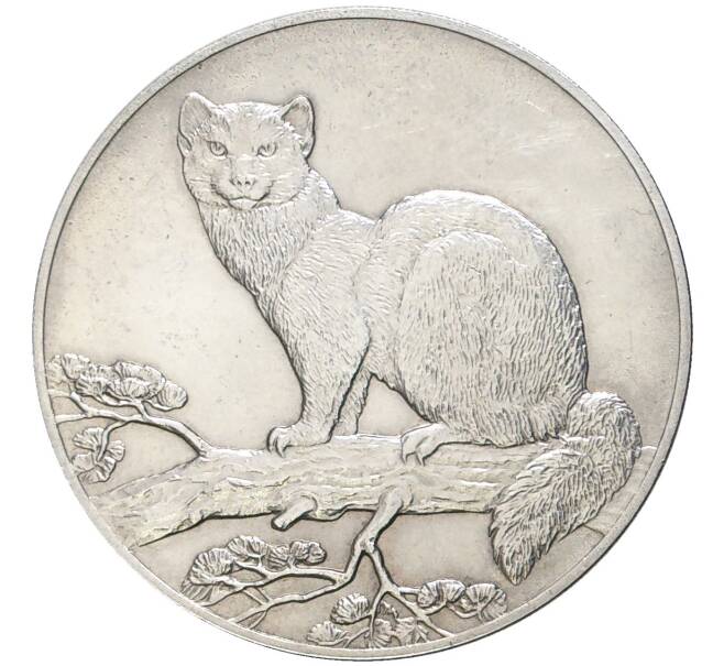 Монета 3 рубля 1995 года ЛМД «Соболь» (Артикул K11-75244)