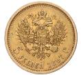 Монета 5 рублей 1897 года (АГ) (Артикул: K11-75248) — Фото №1