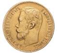 Монета 5 рублей 1897 года (АГ) (Артикул: K11-75248) — Фото №2