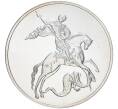 Монета 3 рубля 2016 года СПМД «Георгий Победоносец» (Артикул K11-75250)