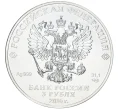 Монета 3 рубля 2016 года СПМД «Георгий Победоносец» (Артикул K11-75250)