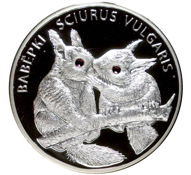 Монета 20 рублей 2009 года Белоруссия «Белки» (Артикул K11-75251)