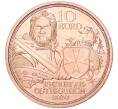 Монета 10 евро 2020 года Австрия «Рыцарские истории — Стойкость» (Артикул M2-57929)
