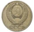 Монета 50 копеек 1981 года (Артикул K11-75546)