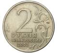 Монета 2 рубля 2001 года СПМД «Гагарин» (Артикул K11-75570)