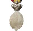 Медаль «За трудовое отличие» Бельгия — II класс (Артикул K11-75603)
