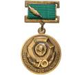 Нагрудный знак «70 лет Таможенной службе СССР» (Артикул K11-75606)