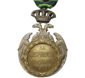 «Медаль Албанского отступления» Югославия