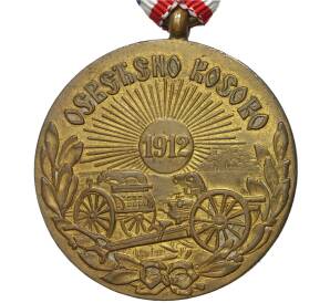 Медаль 1912 года Сербия «За освобождение Косово»