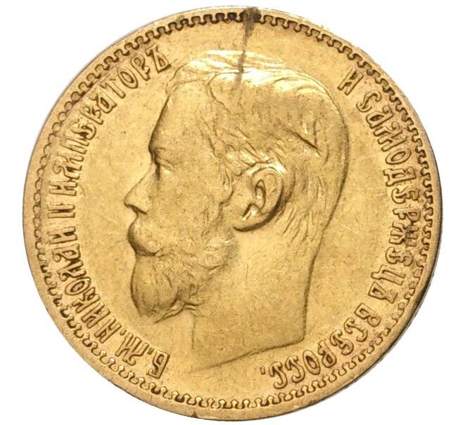 5 рублей 1898 года (АГ) (Артикул K11-75646)