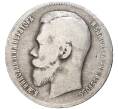 1 рубль 1899 года (ФЗ) (Артикул K11-75647)