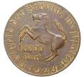 Монета 10000 марок 1923 года Германия — Вестфалия (Нотгельд) (Артикул K11-75660)