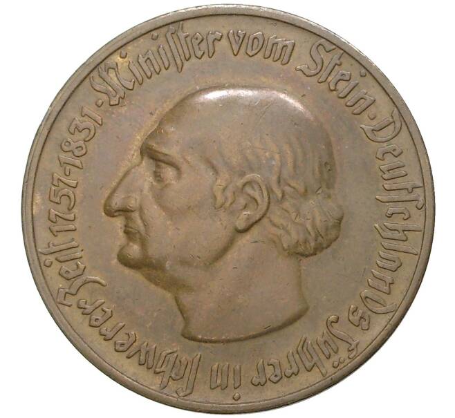 Монета 500 марок 1922 года Германия — Вестфалия (Нотгельд) (Артикул K11-75661)
