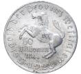 Монета 50 миллионов марок 1923 года Германия — Вестфалия (Нотгельд) (Артикул K11-75664)