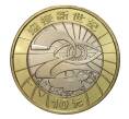 10 юаней 2000 года Китай «Миллениум» (Артикул M2-2542)