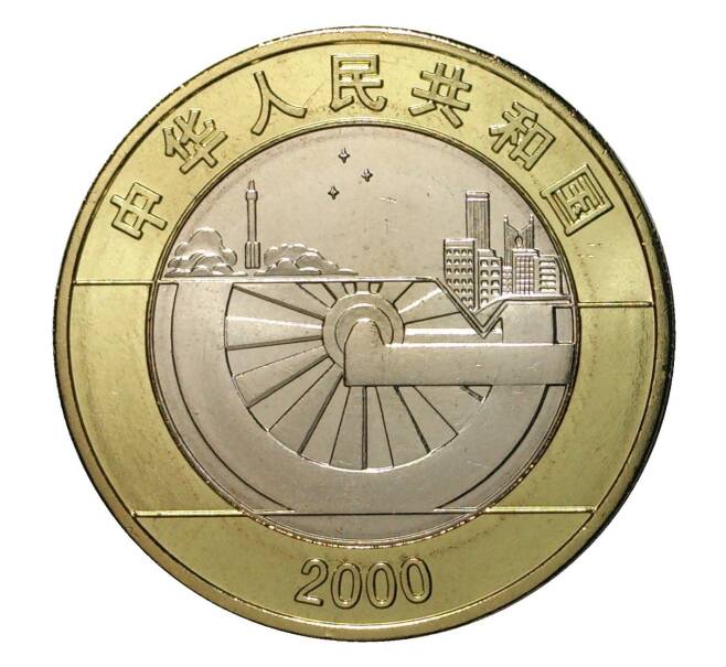 10 юаней 2000 года Китай «Миллениум» (Артикул M2-2542)