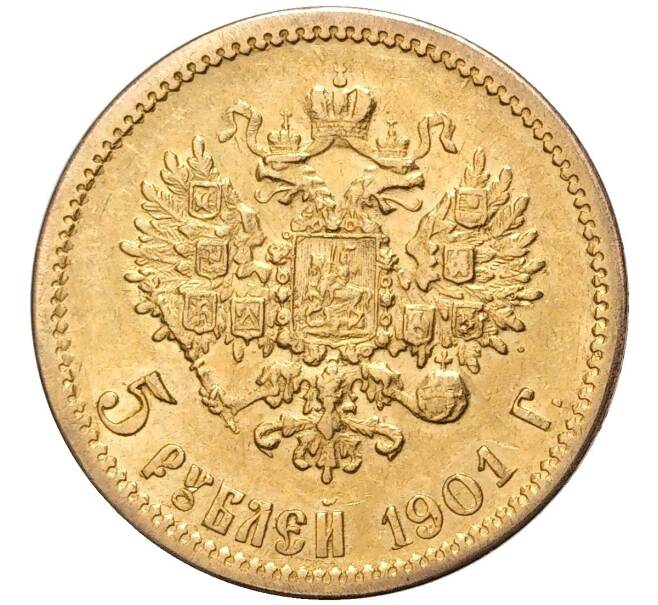 5 рублей 1901 года (ФЗ) (Артикул M1-47872)
