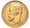 Монета 5 рублей 1911 года (ЭБ) (Артикул M1-47874)