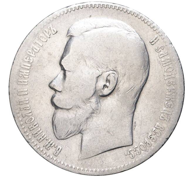 Монета 1 рубль 1898 года (АГ) (Артикул M1-47878)